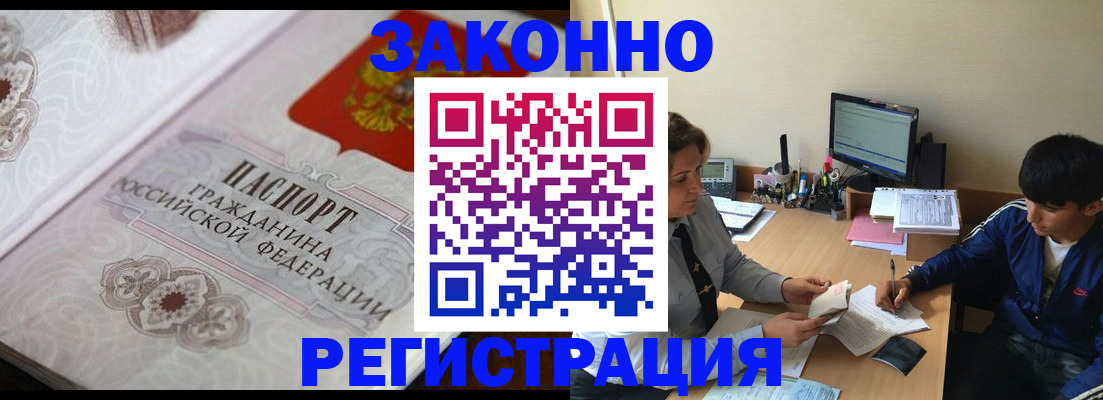 прописка регистрация в Тюмени