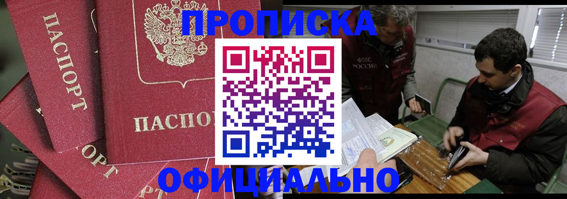 временная регистрация адрес в Тюмени